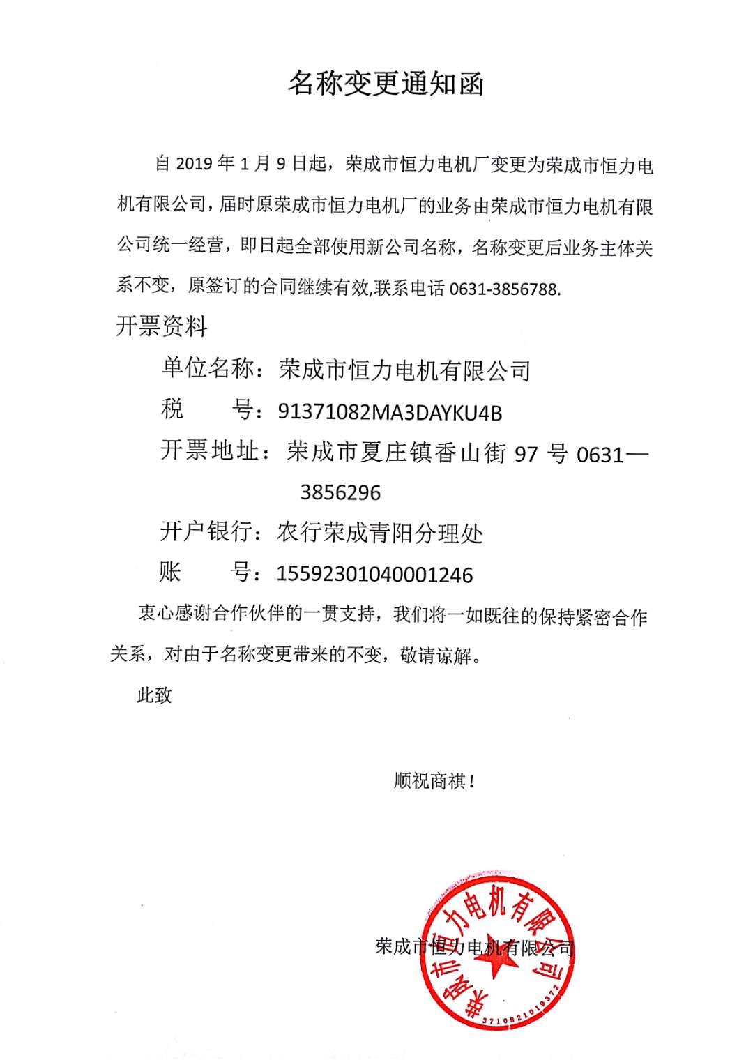 微信圖片_20190115160506.jpg