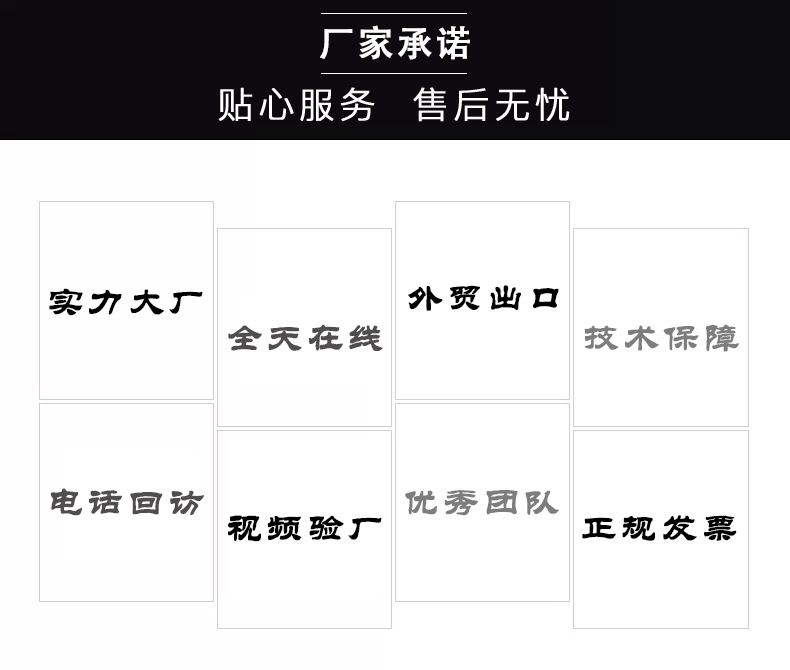 廠家承諾板塊.jpg